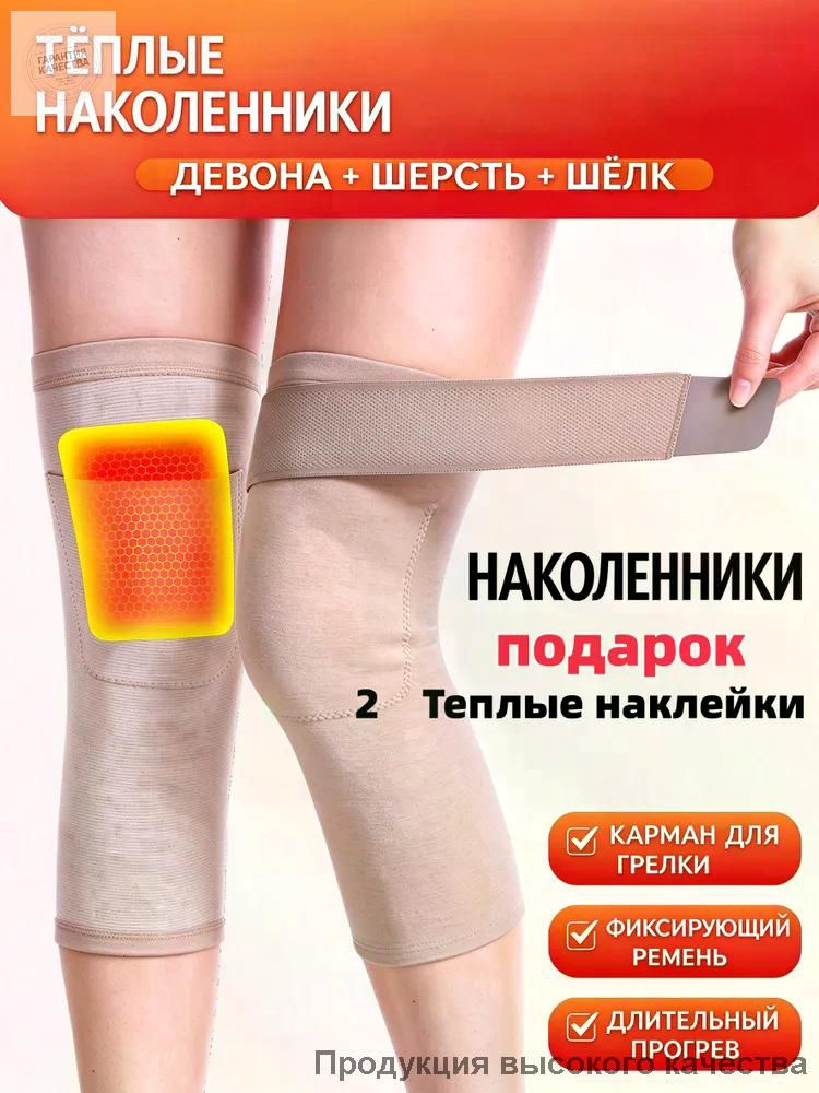 Гетры BN031 #1