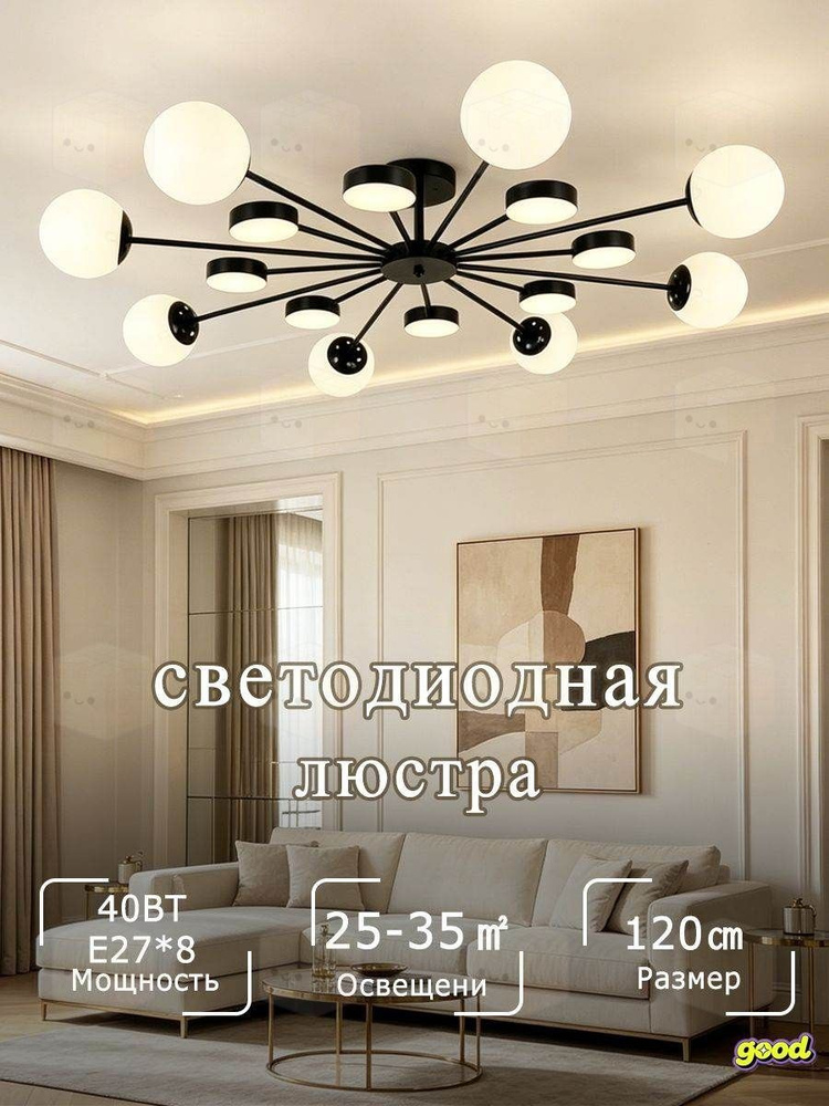 Люстра, E27, LED, 520 Вт #1