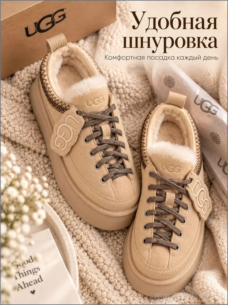 Угги UGG UGG #1