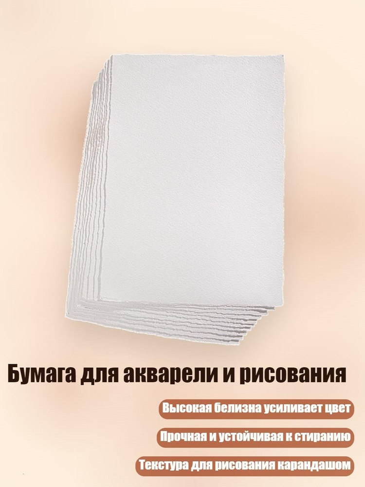  Бумага для рисования #1