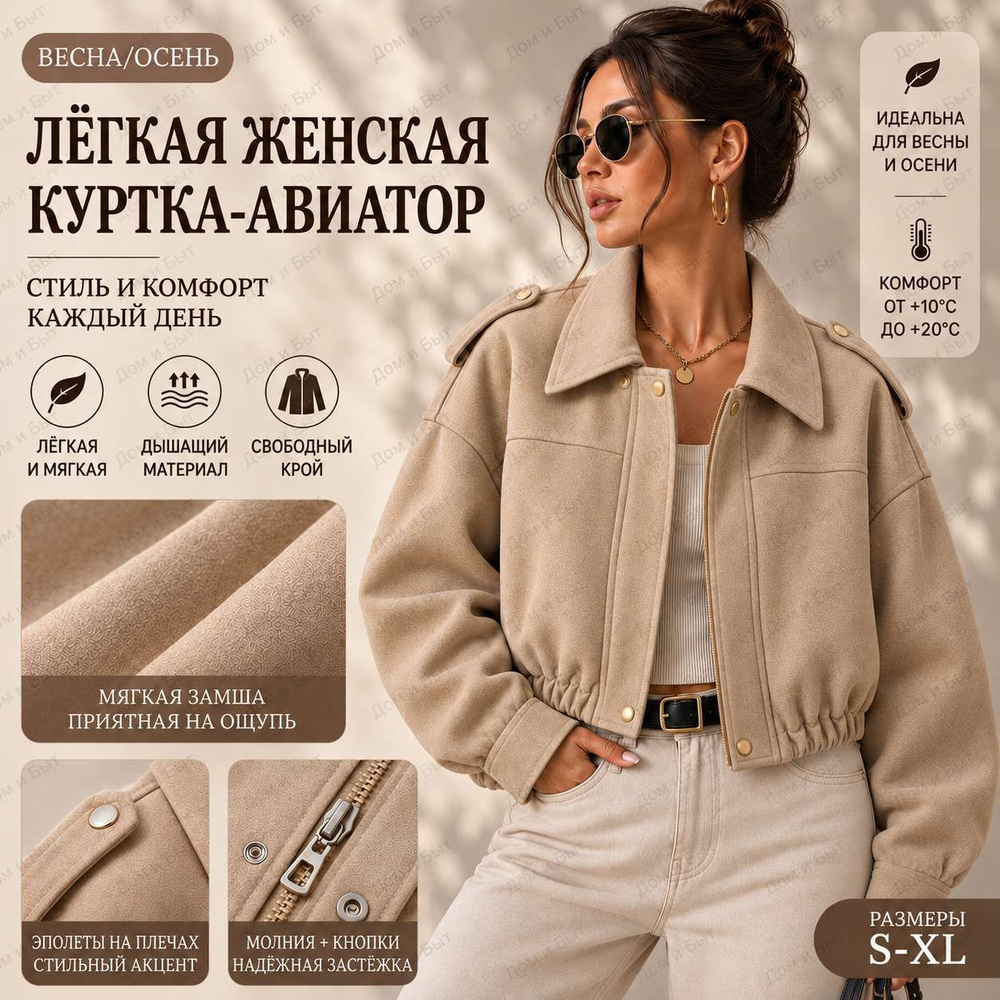 Куртка #1