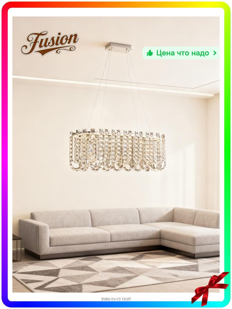 Люстра, LED #1