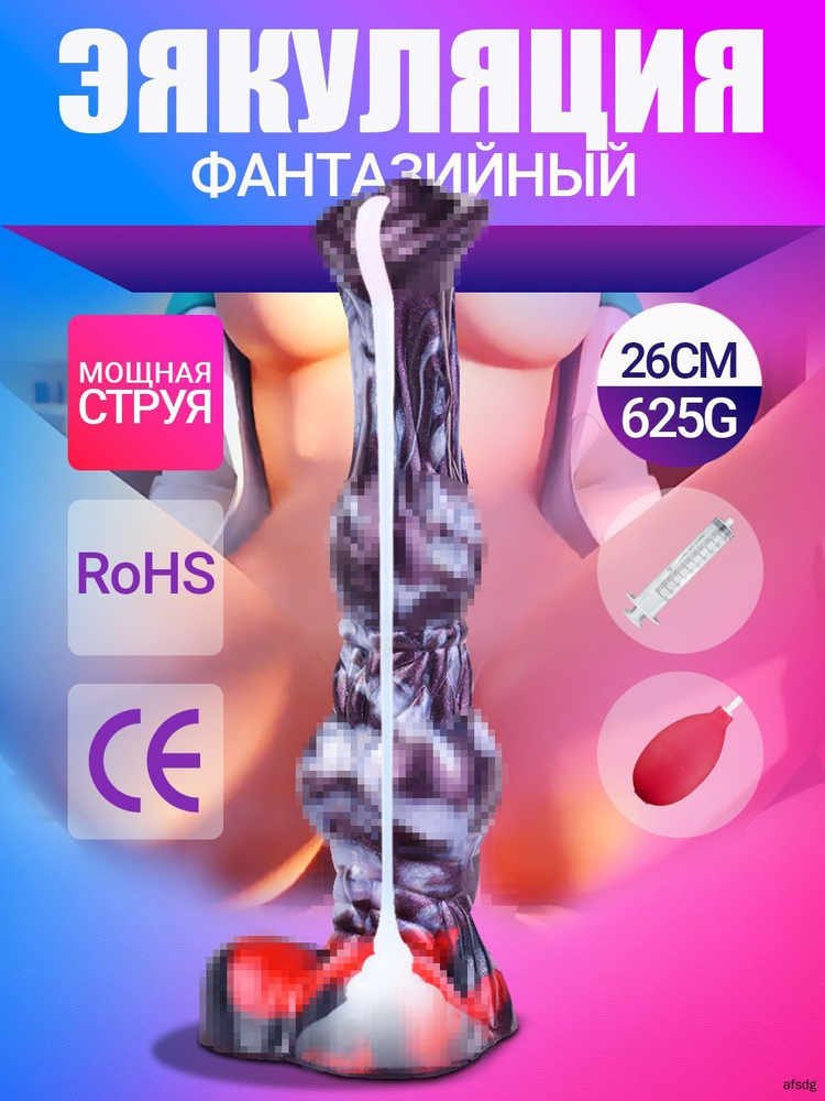 Фаллоимитатор, 26см #1