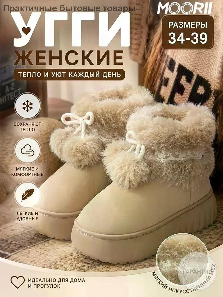 Сапоги Угги #1