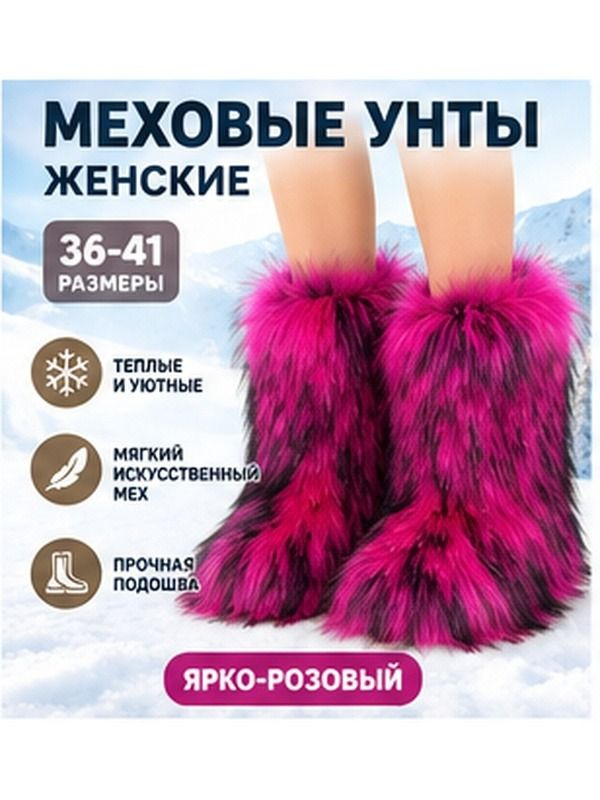 Угги #1
