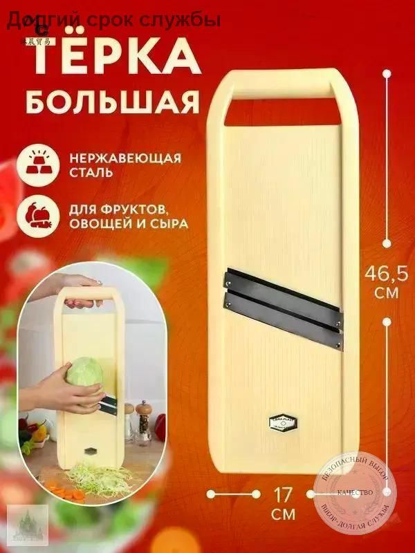 Терка #1