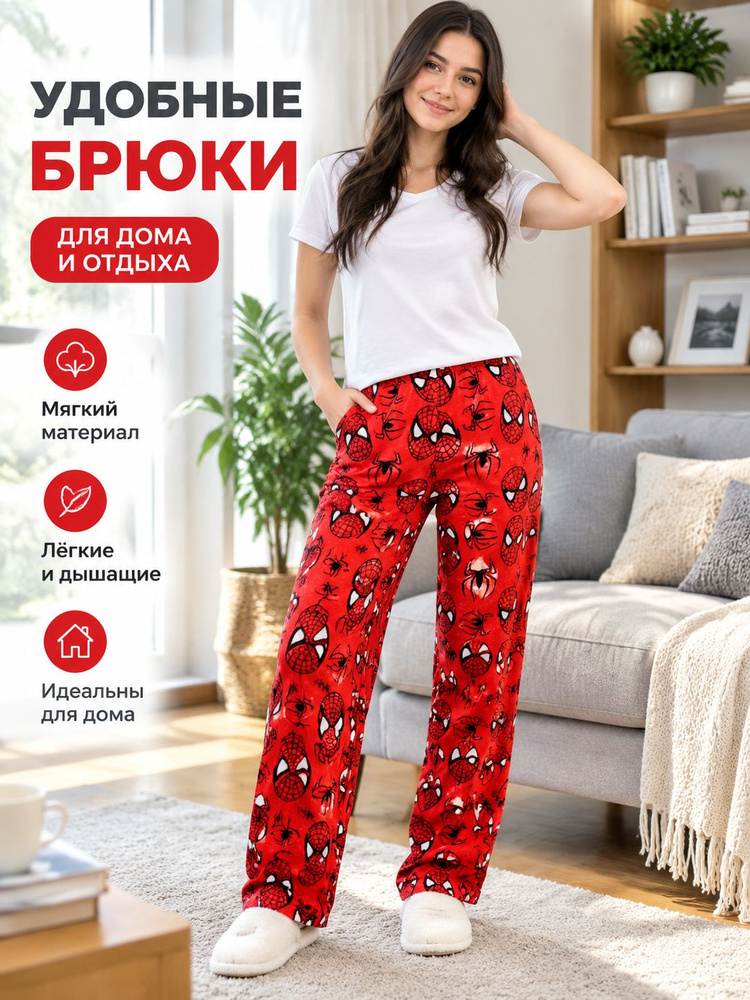Брюки #1