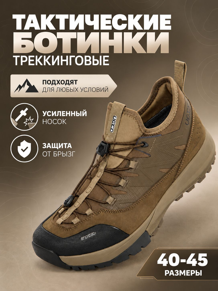 Ботинки #1