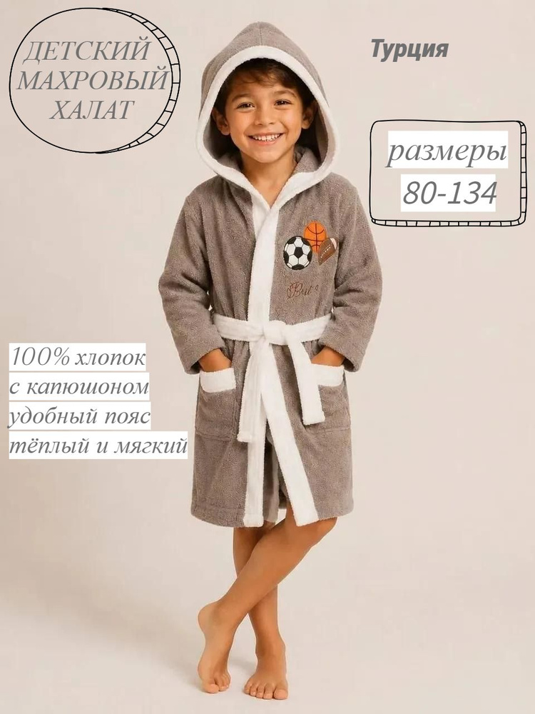 Халат #1