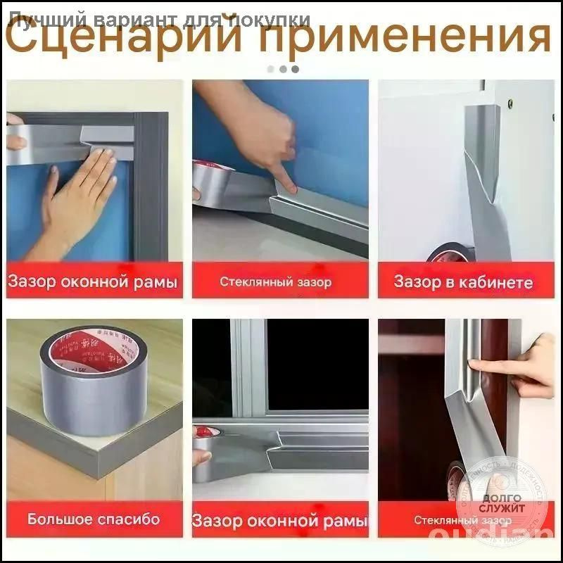 Теплолента уплотнитель самоклеящаяся для окон #1