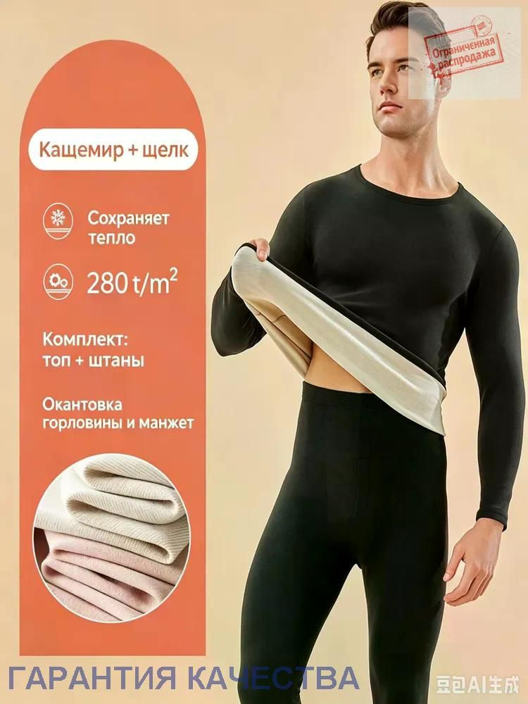 Термомайка #1