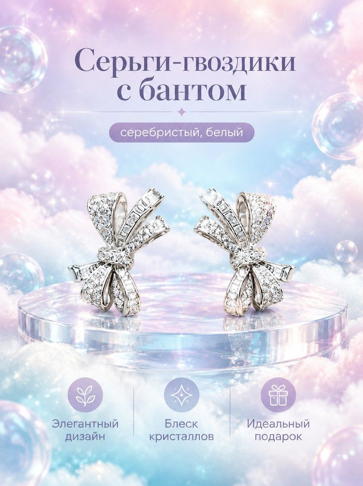 Серьги #1
