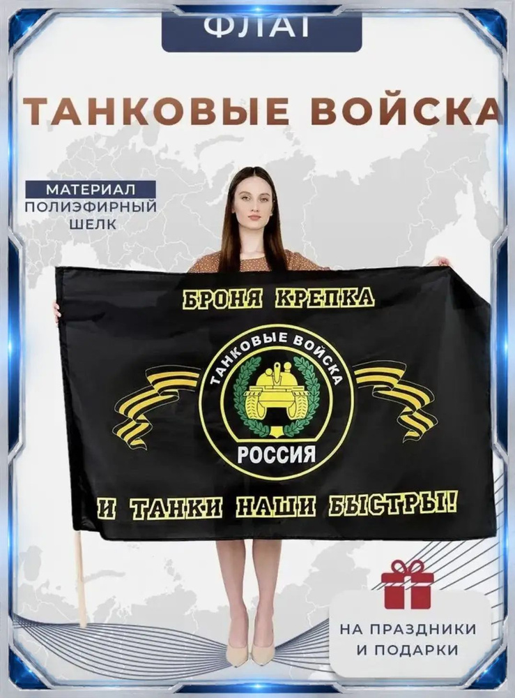 Флаг #1