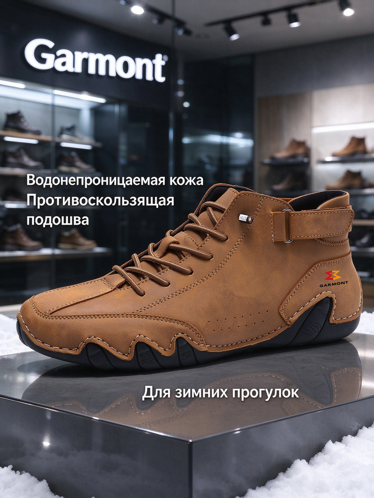 Ботинки Garmont #1