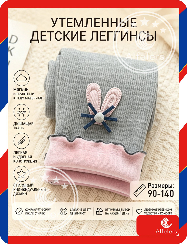 Термобрюки #1