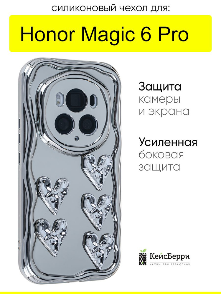 Чехол для Honor Magic 6 Pro, серия Silver #1