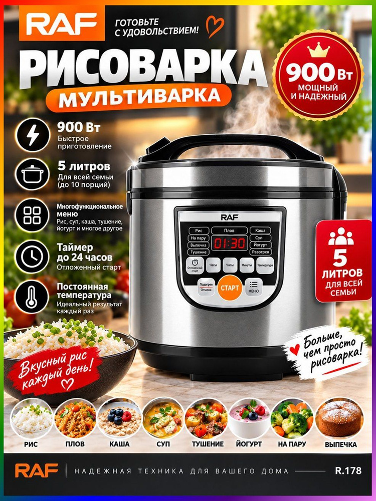 Мультиварка 001 #1