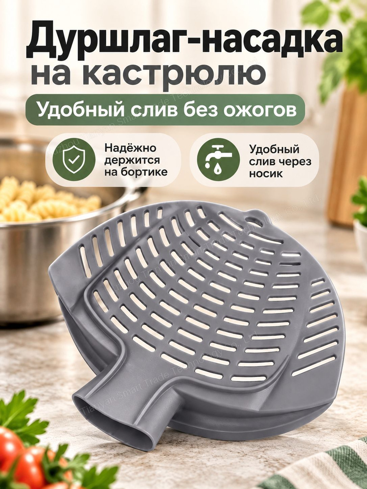 Дуршлаг, 1 предм. #1