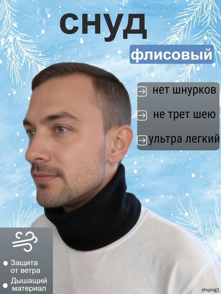 Шарф снуд #1