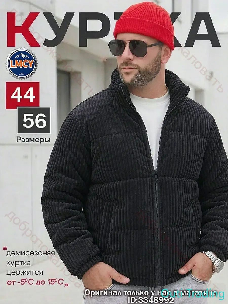 Куртка #1