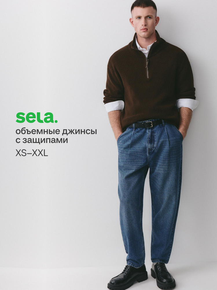 Джинсы SELA #1