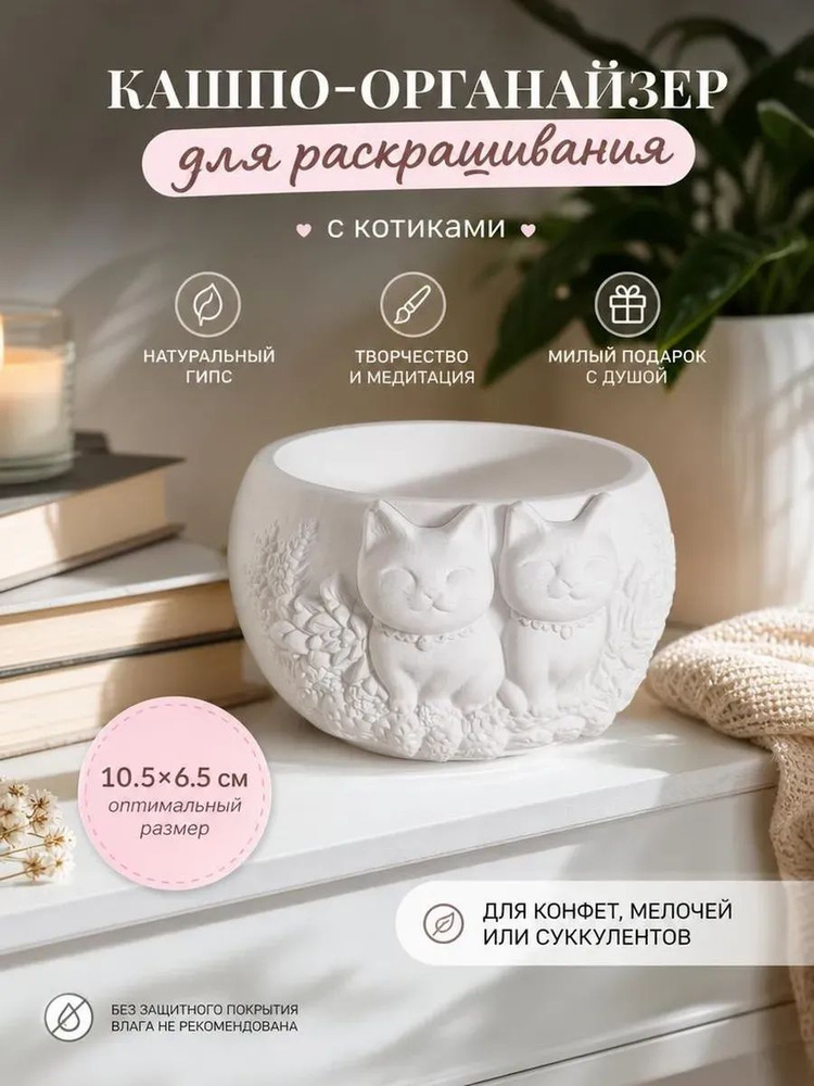 Ваза, гипс #1