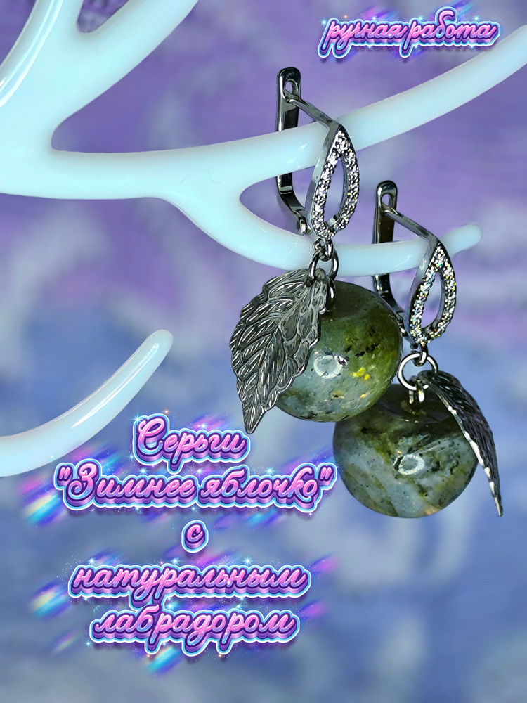 Серьги #1