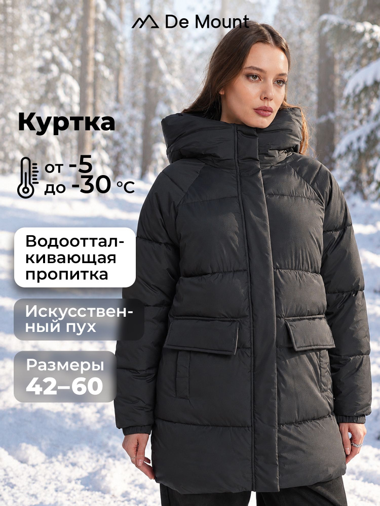 Пуховик De Mount #1