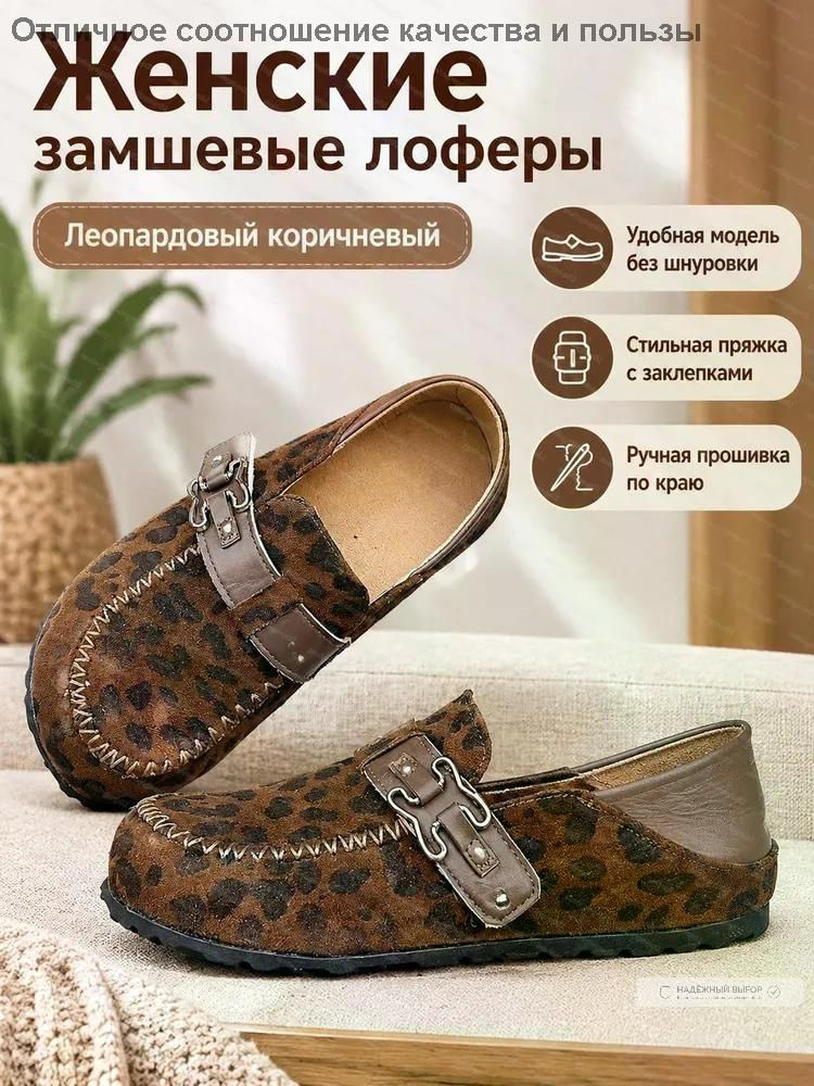Лоферы 111 #1
