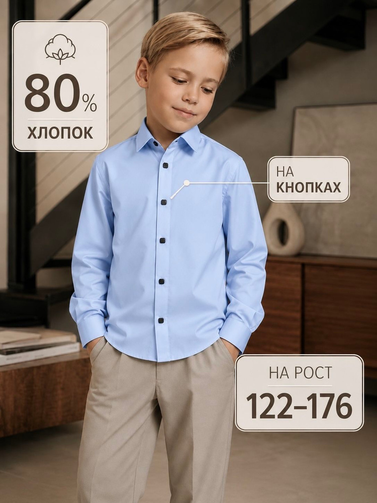 Рубашка VINISWAG #1