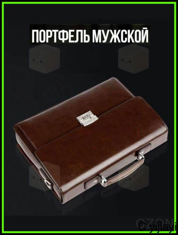 Сумка портфель #1