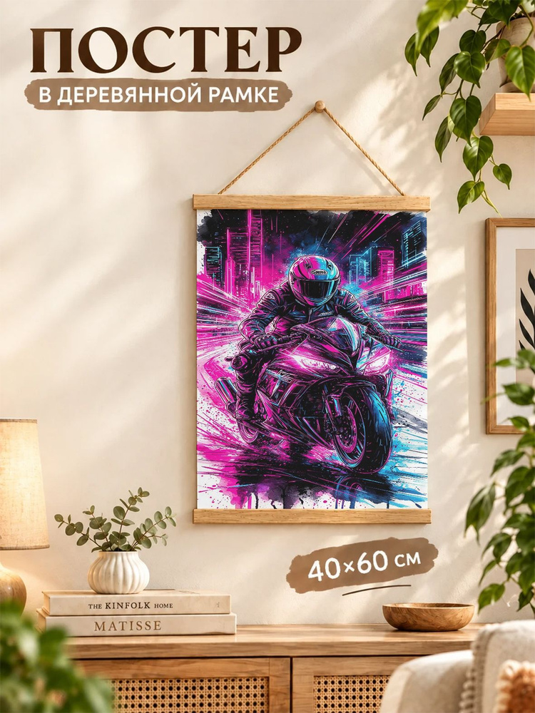 Плакат, 40 #1