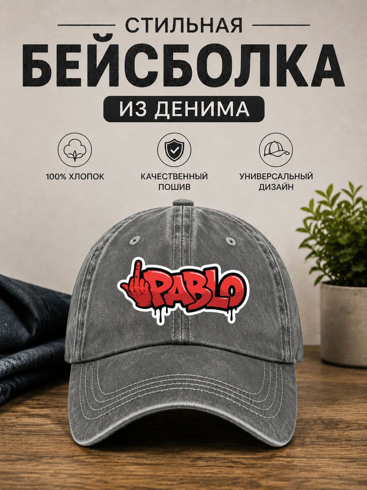 Бейсболка #1