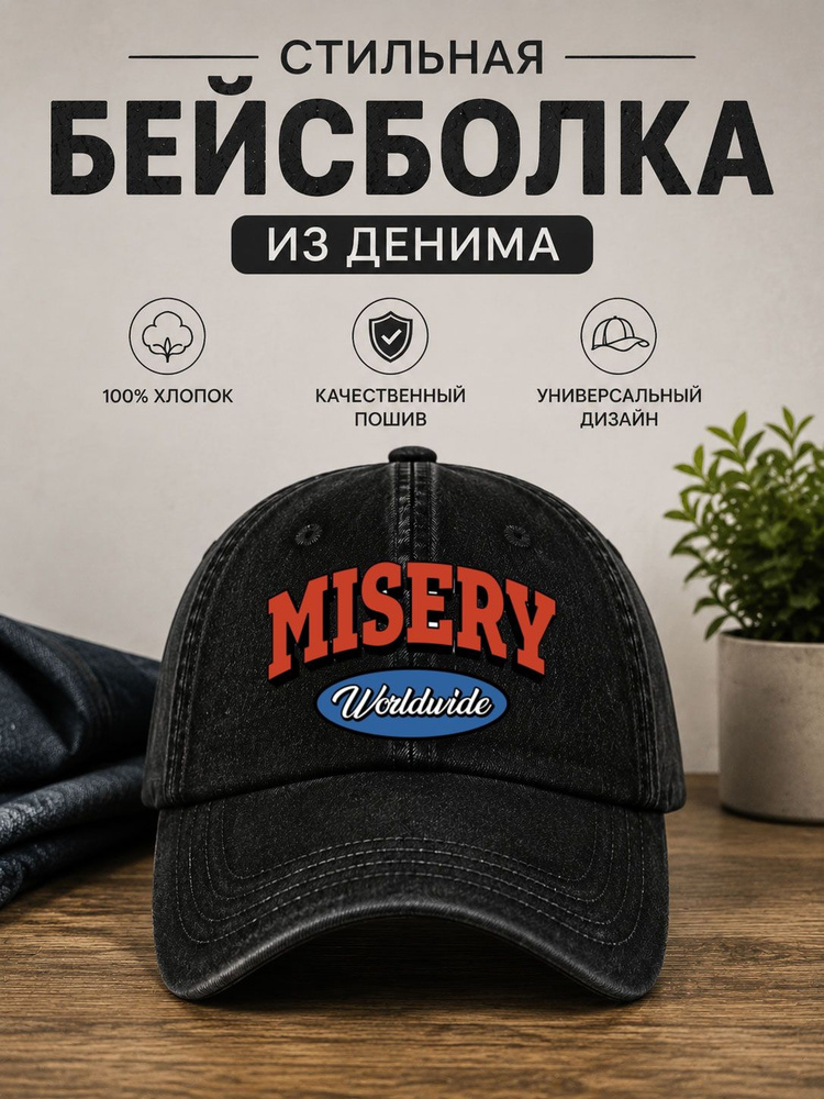 Бейсболка #1