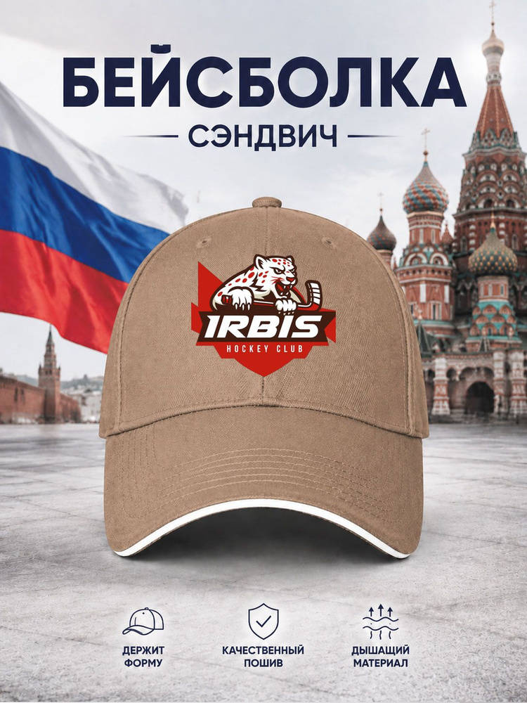 Бейсболка #1
