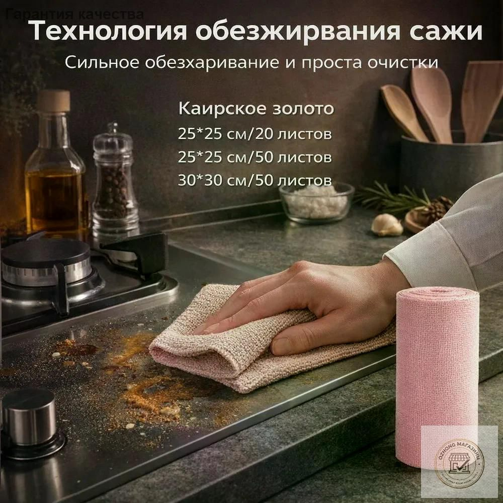 Тряпка, 1 шт #1