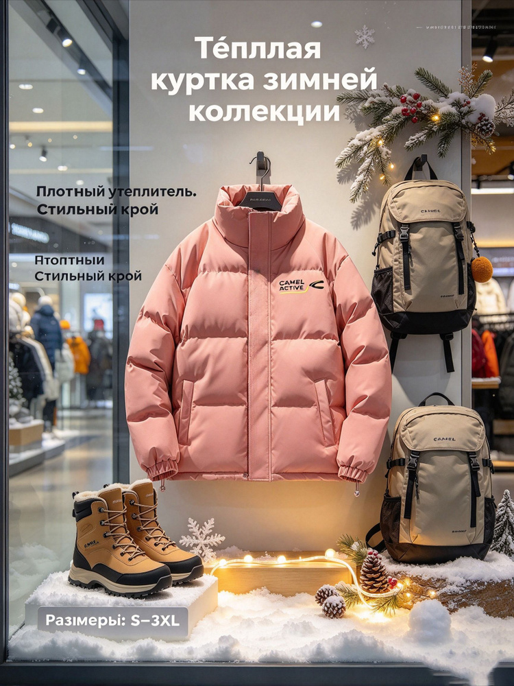 Куртка CAMEL ACTIVE #1