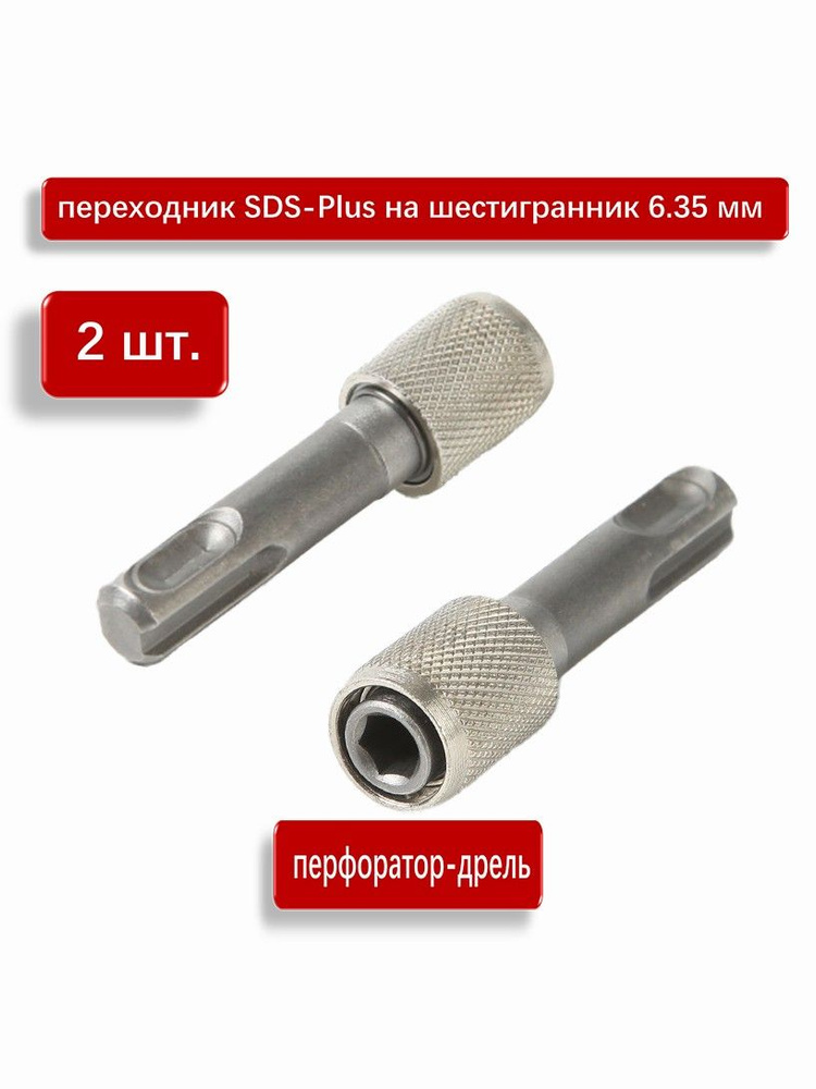 Сверло #1