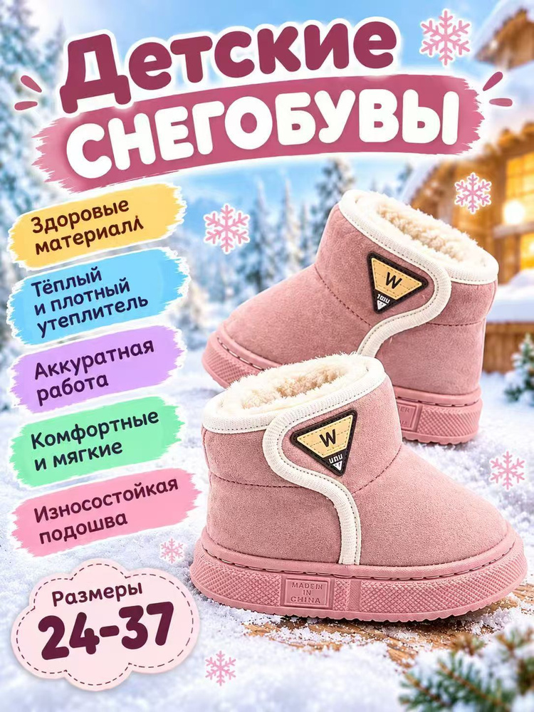 Угги #1