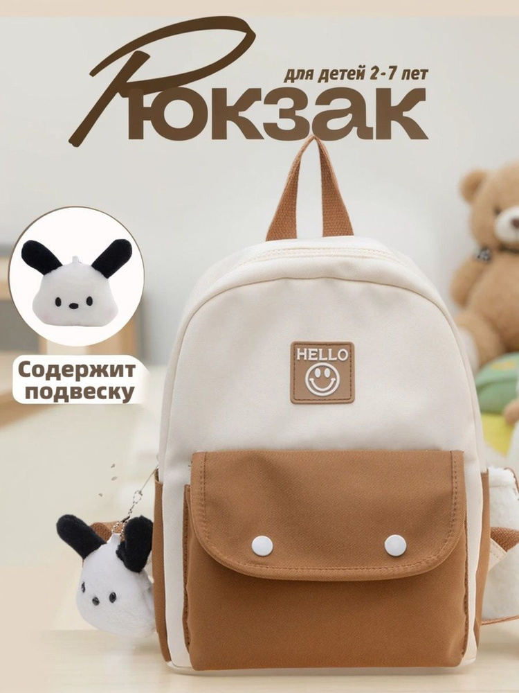 Рюкзак #1