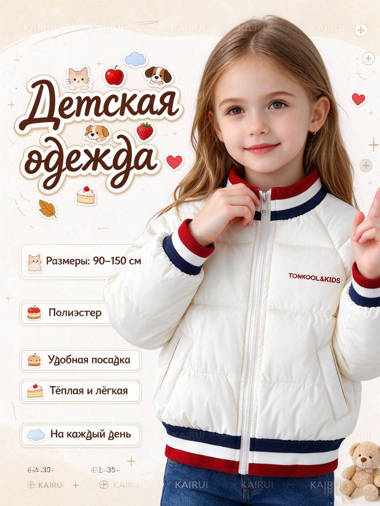 Пуховик Слипик #1
