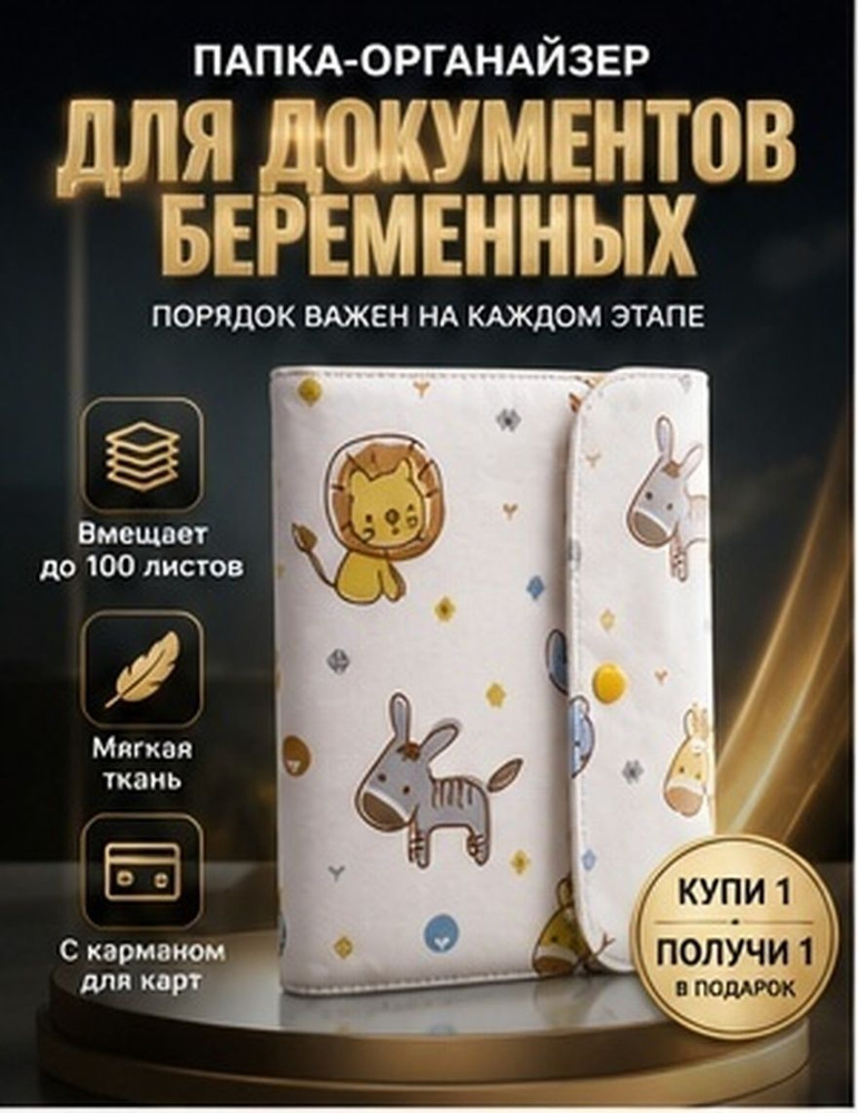 Папка #1
