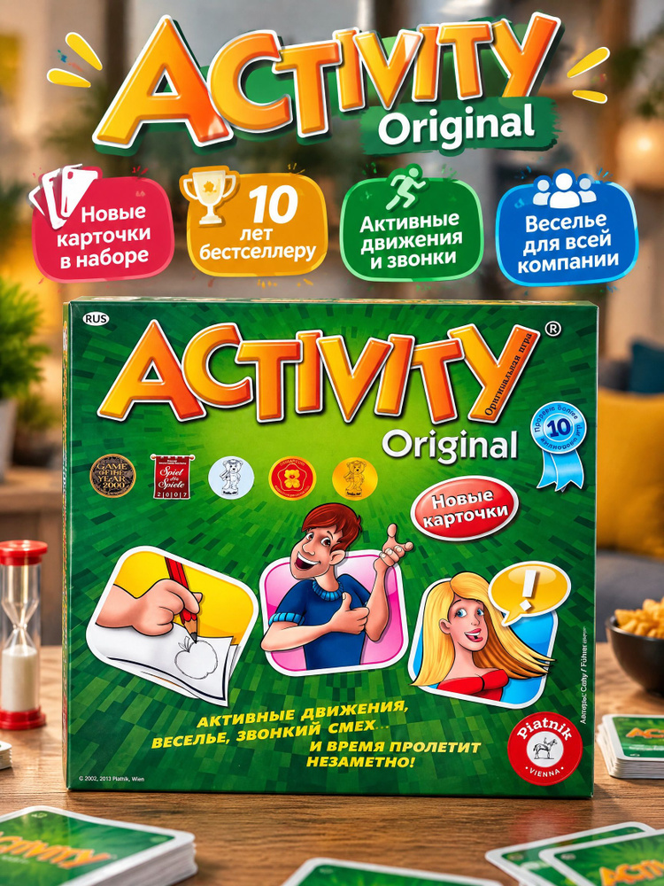 Настольная игра ACTIVITY для веселой компании #1