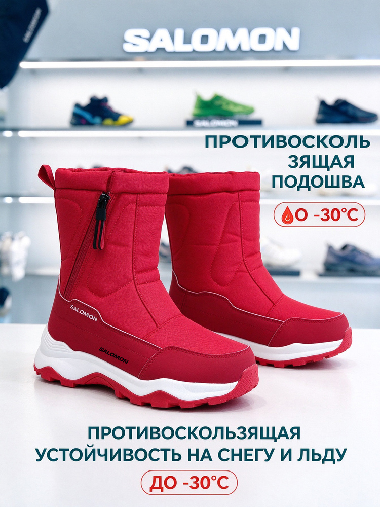 Ботинки Salomon #1