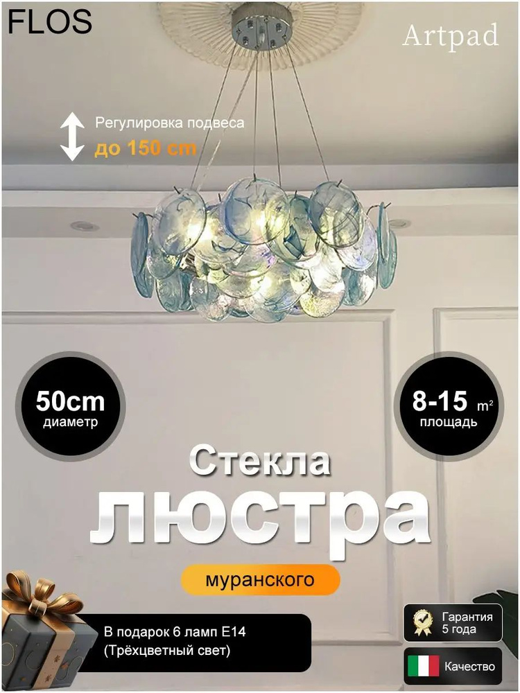 FLOS Люстра, E14, 72 Вт #1