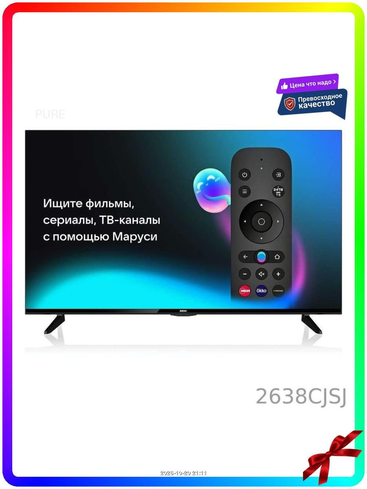 Телевизор 43″ #1