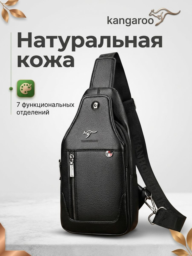 сумка кросс-боди #1