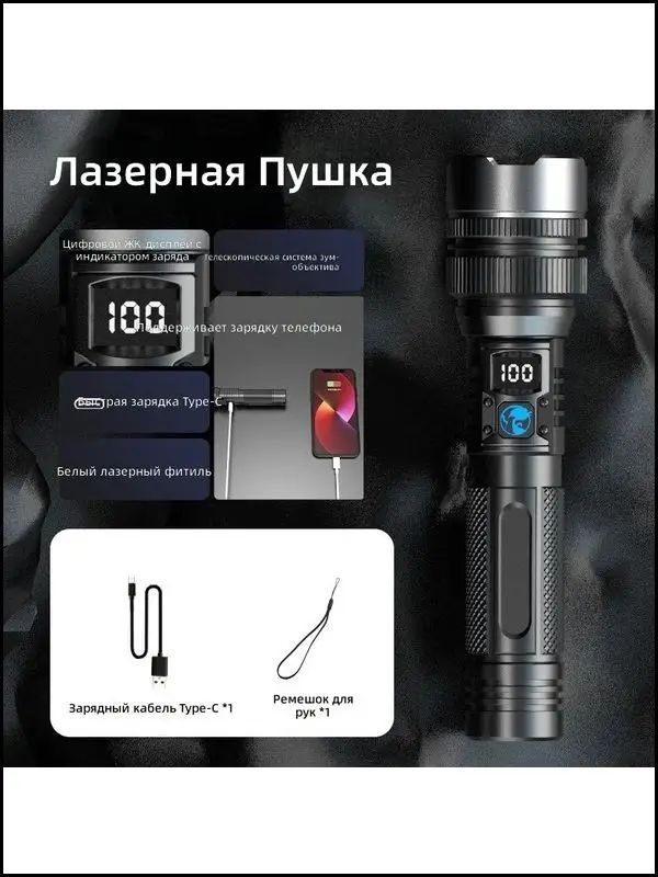 Динамофонарь #1