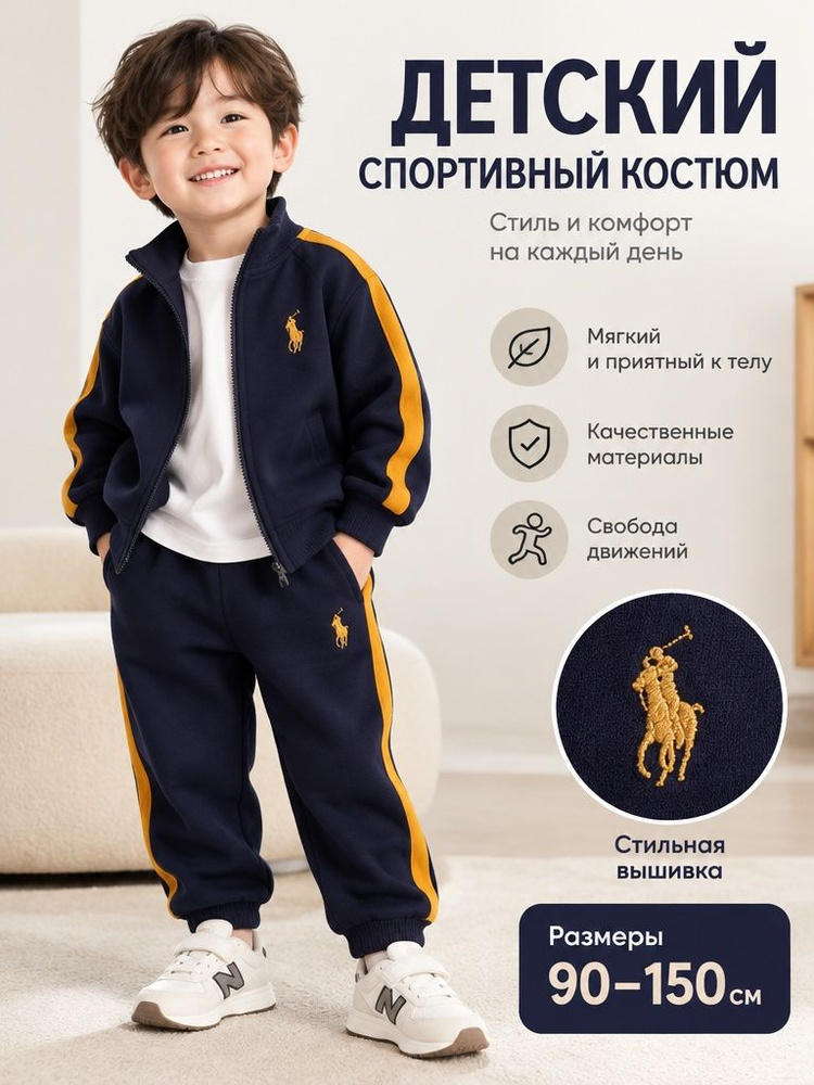 Комплект одежды #1