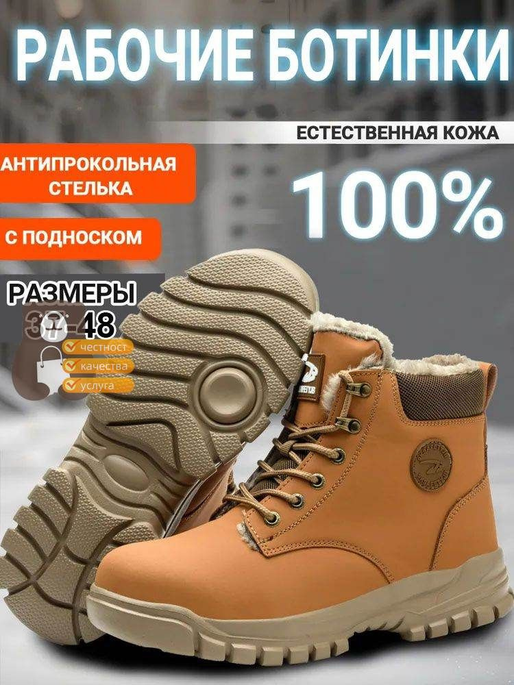 Сапоги рабочие SafeWork #1